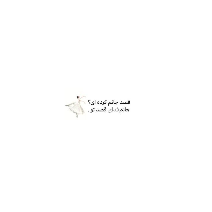 عکس نوشته عاشقانه برای عشقم 94