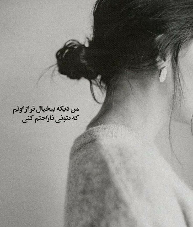 عکس نوشته عاشقانه غمگین 11