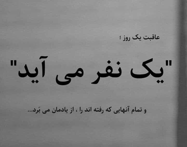 عکس نوشته عاشقانه غمگین 12