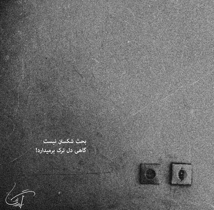 عکس نوشته عاشقانه غمگین 18
