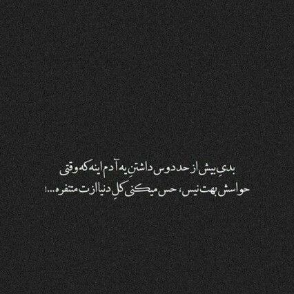 عکس نوشته عاشقانه غمگین 2