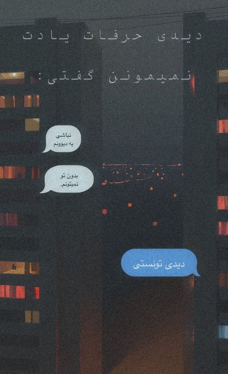 عکس نوشته عاشقانه غمگین 22