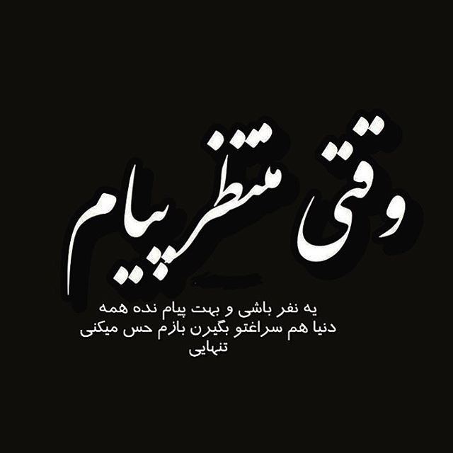 عکس نوشته عاشقانه غمگین 26
