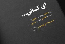 عکس نوشته عاشقانه غمگین جدید [تنهایی | سنگین]
