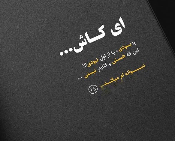 عکس نوشته عاشقانه غمگین جدید [تنهایی | سنگین]