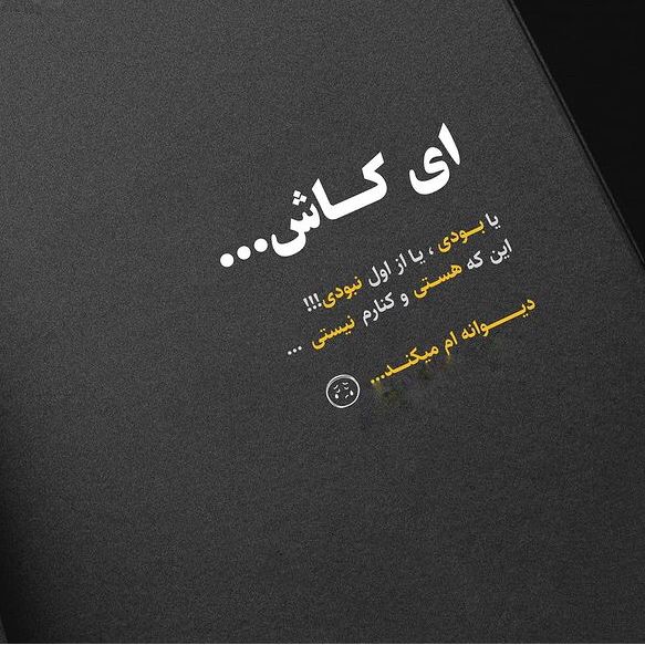 عکس نوشته عاشقانه غمگین جدید [تنهایی | سنگین]