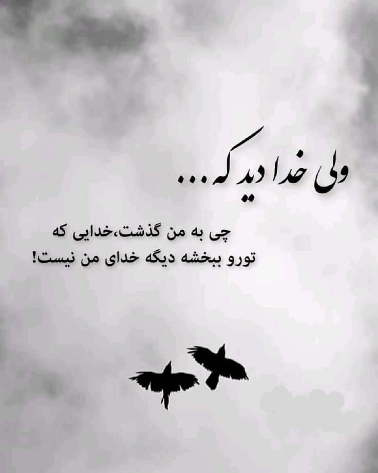 عکس نوشته عاشقانه غمگین 32