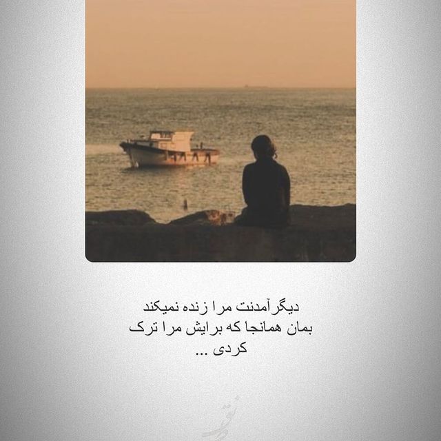 عکس نوشته عاشقانه غمگین 35
