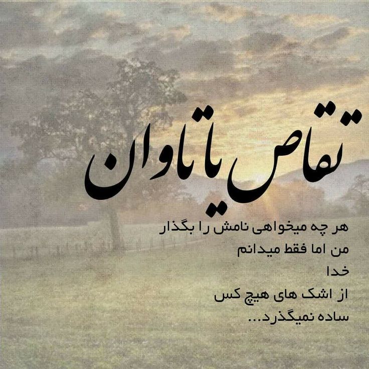 عکس نوشته عاشقانه غمگین 36