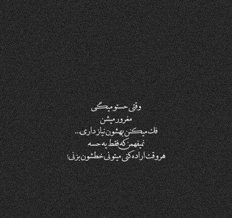 عکس نوشته عاشقانه غمگین 37