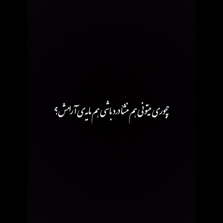 عکس نوشته عاشقانه غمگین 39