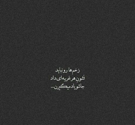 عکس نوشته عاشقانه غمگین 4