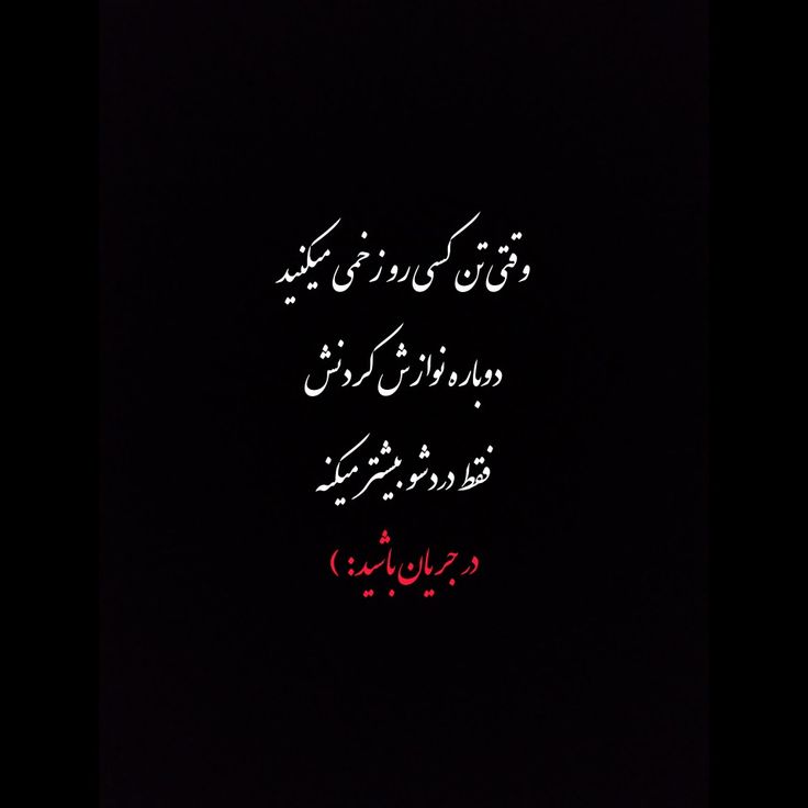 عکس نوشته عاشقانه غمگین 40