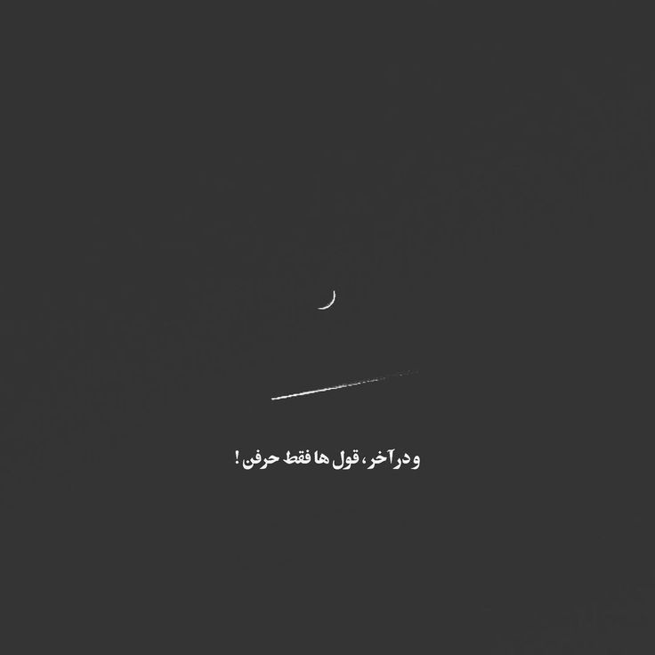 عکس نوشته عاشقانه غمگین 45