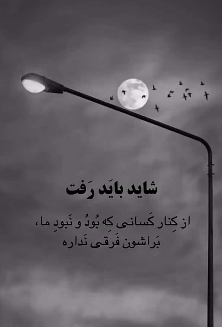 Screenshot عکس نوشته عاشقانه غمگین 6