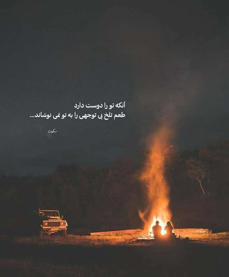 عکس نوشته عاشقانه غمگین 7