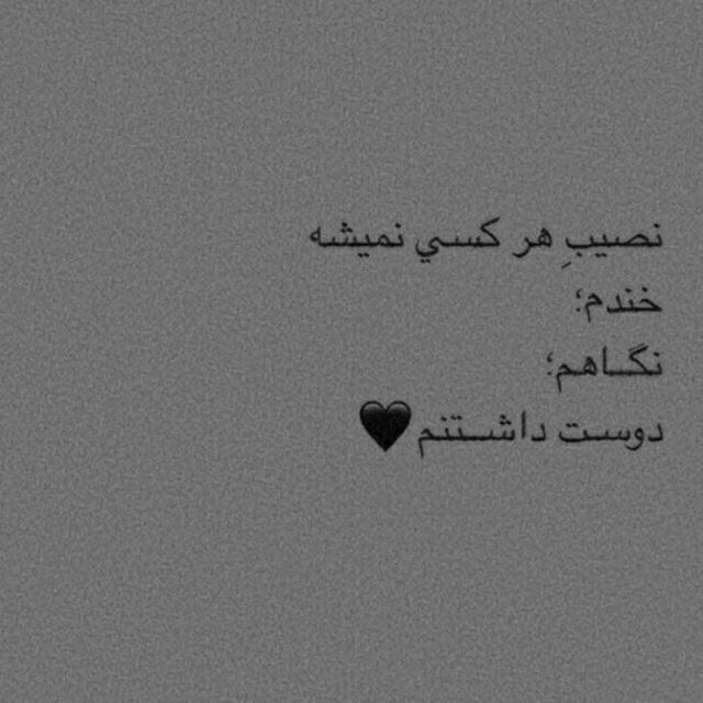 عکس نوشته عاشقانه غمگین 9