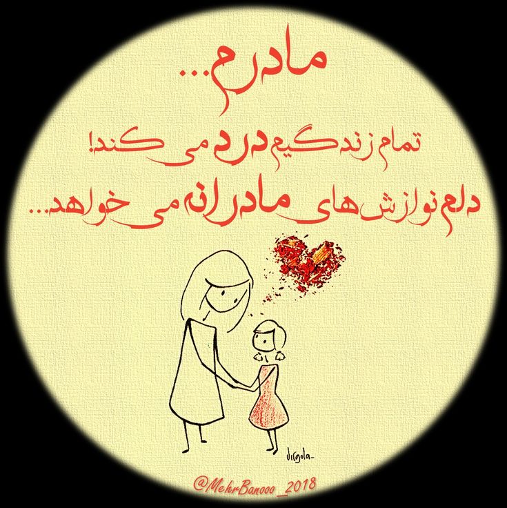 عکس نوشته مادر فوت شده 1