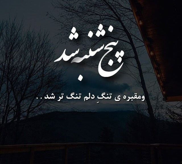 عکس نوشته مادر فوت شده 7 e1753441209860