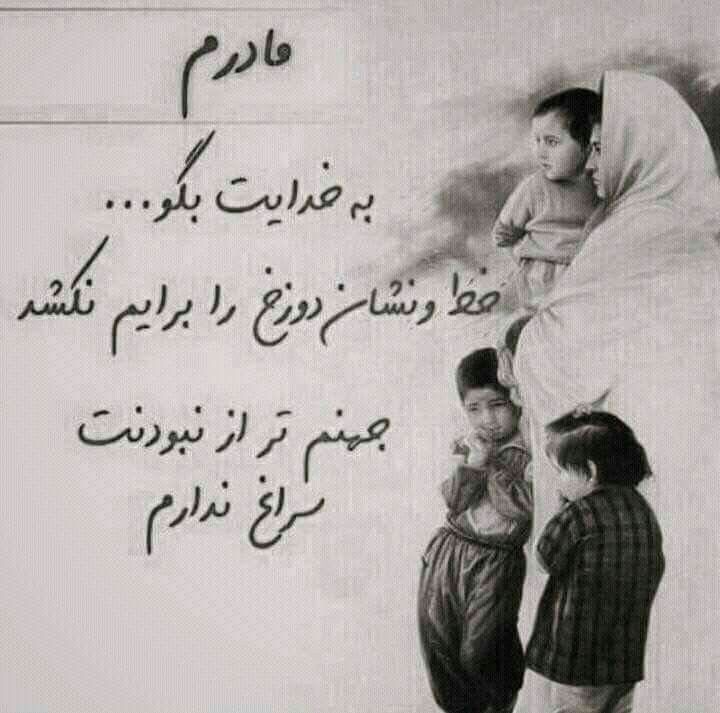 عکس نوشته مادر فوت شده 8