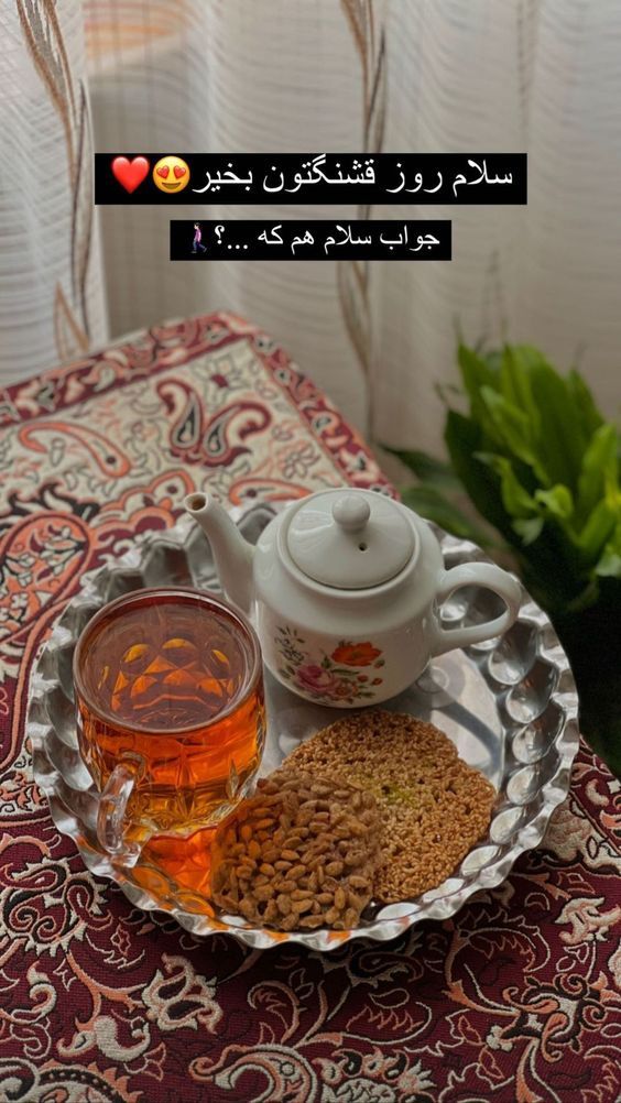 استوری ریپلای خور برای صبح بخیر 10