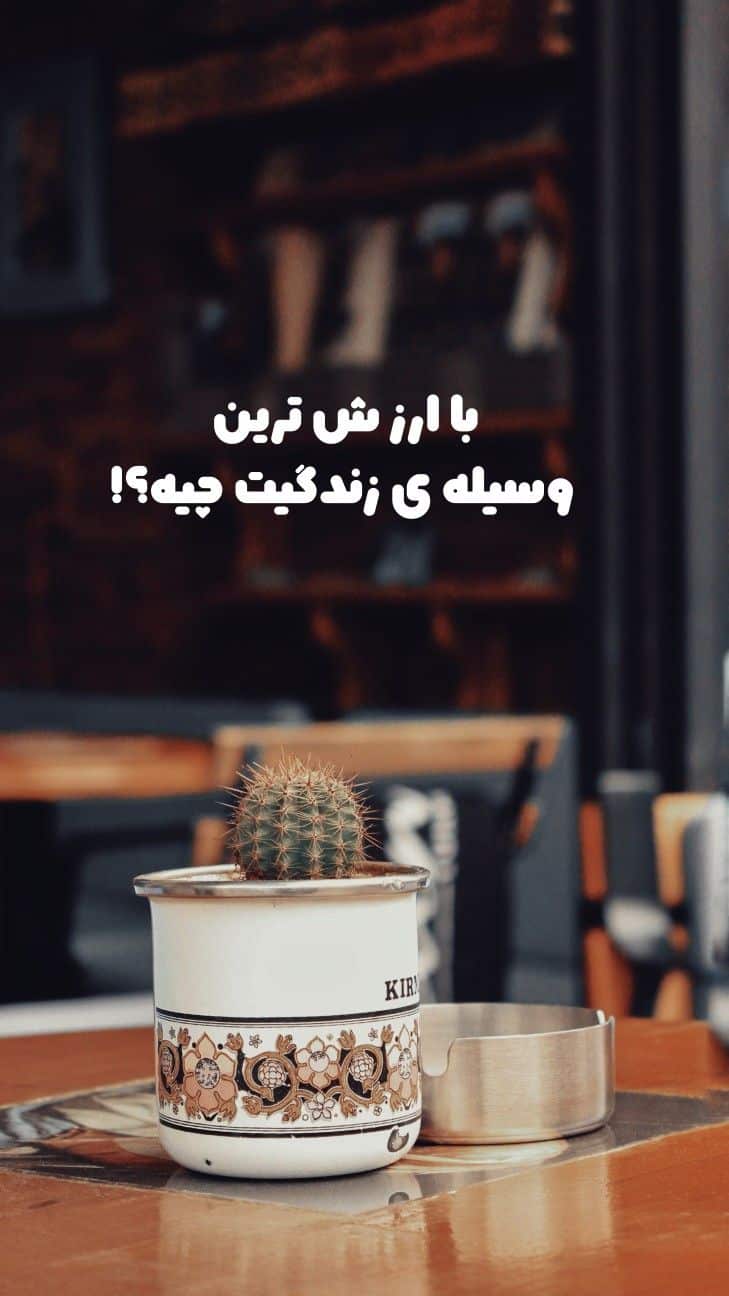 استوری ریپلای خور برای صبح بخیر 13