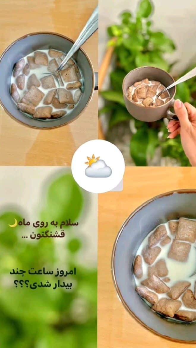استوری ریپلای خور برای صبح بخیر 14