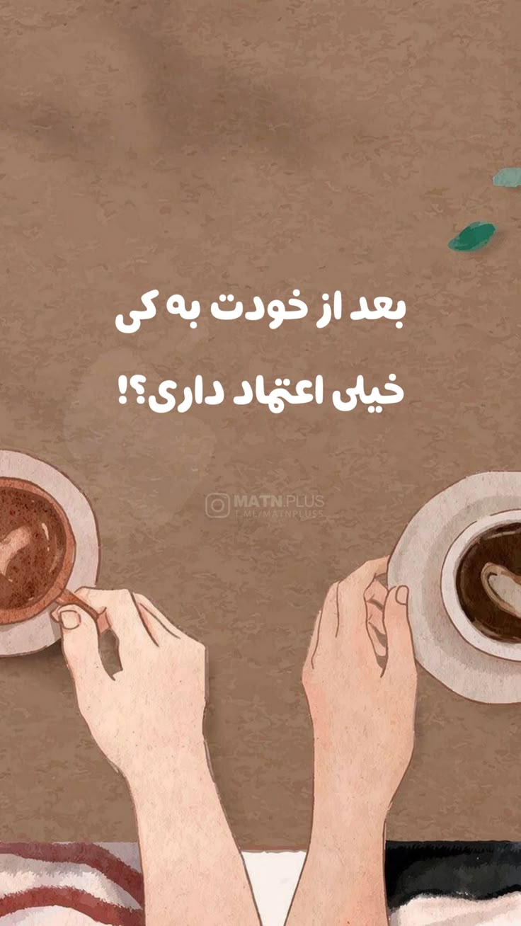 استوری ریپلای خور برای صبح بخیر 18
