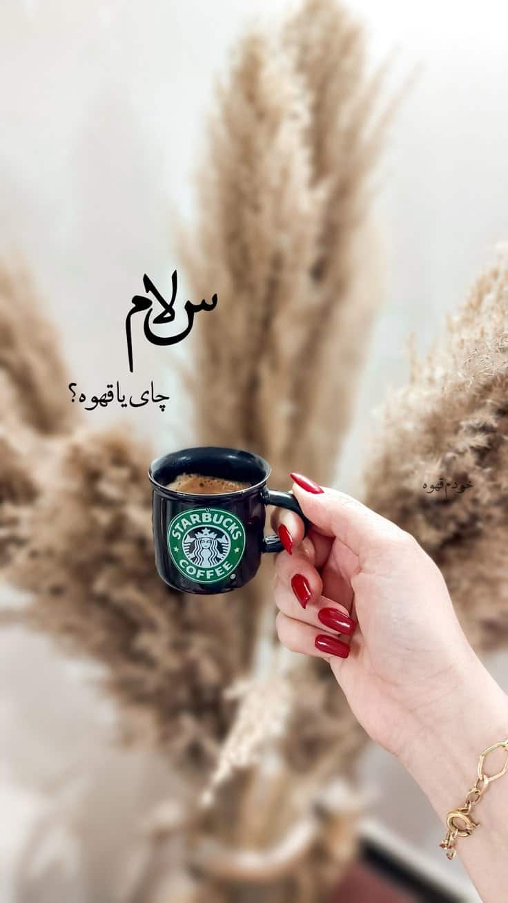 استوری ریپلای خور برای صبح بخیر 22