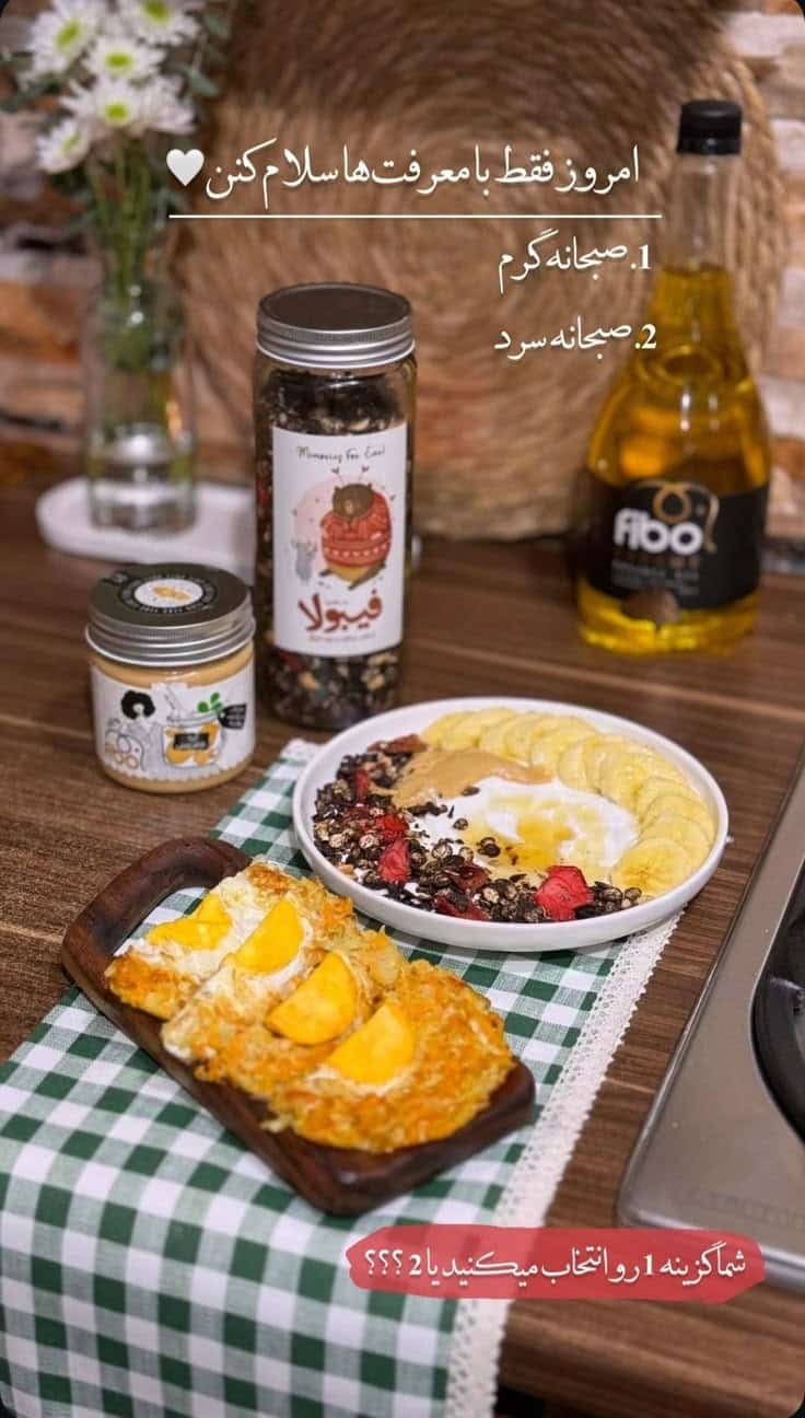 استوری ریپلای خور برای صبح بخیر 3