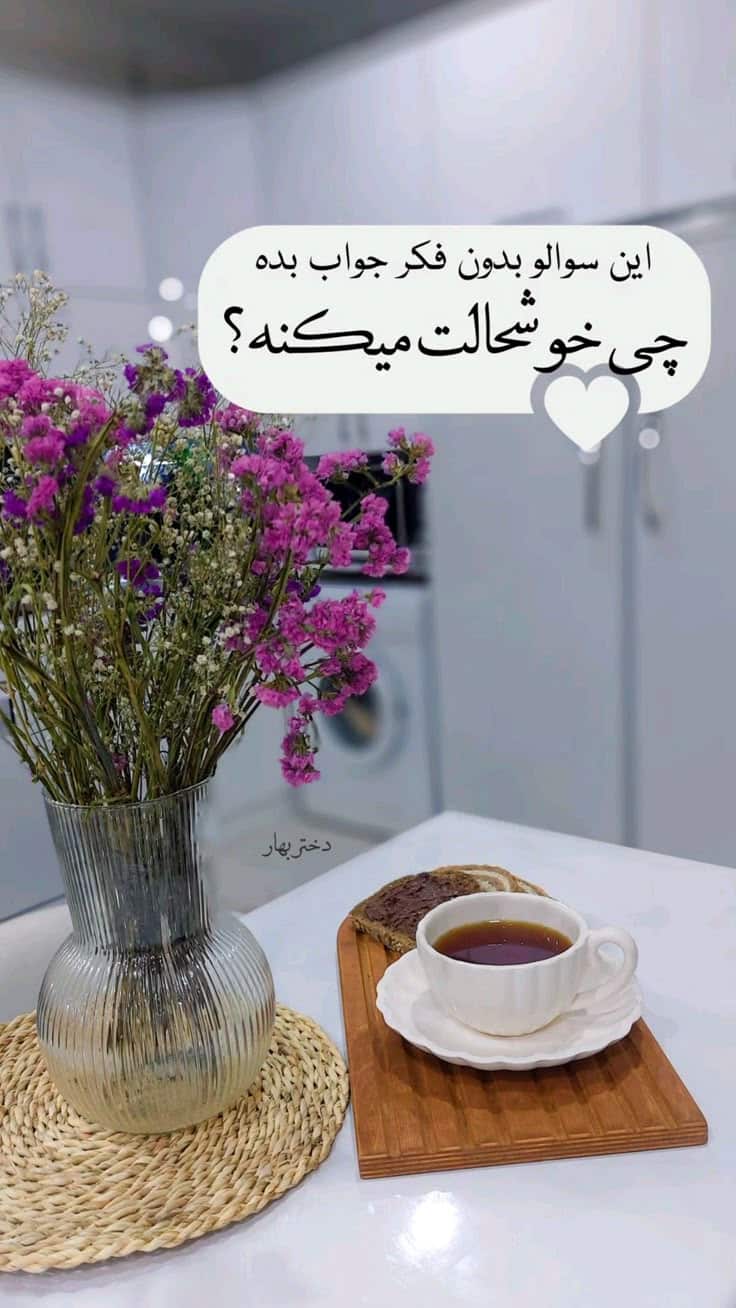 استوری ریپلای خور برای صبح بخیر 4