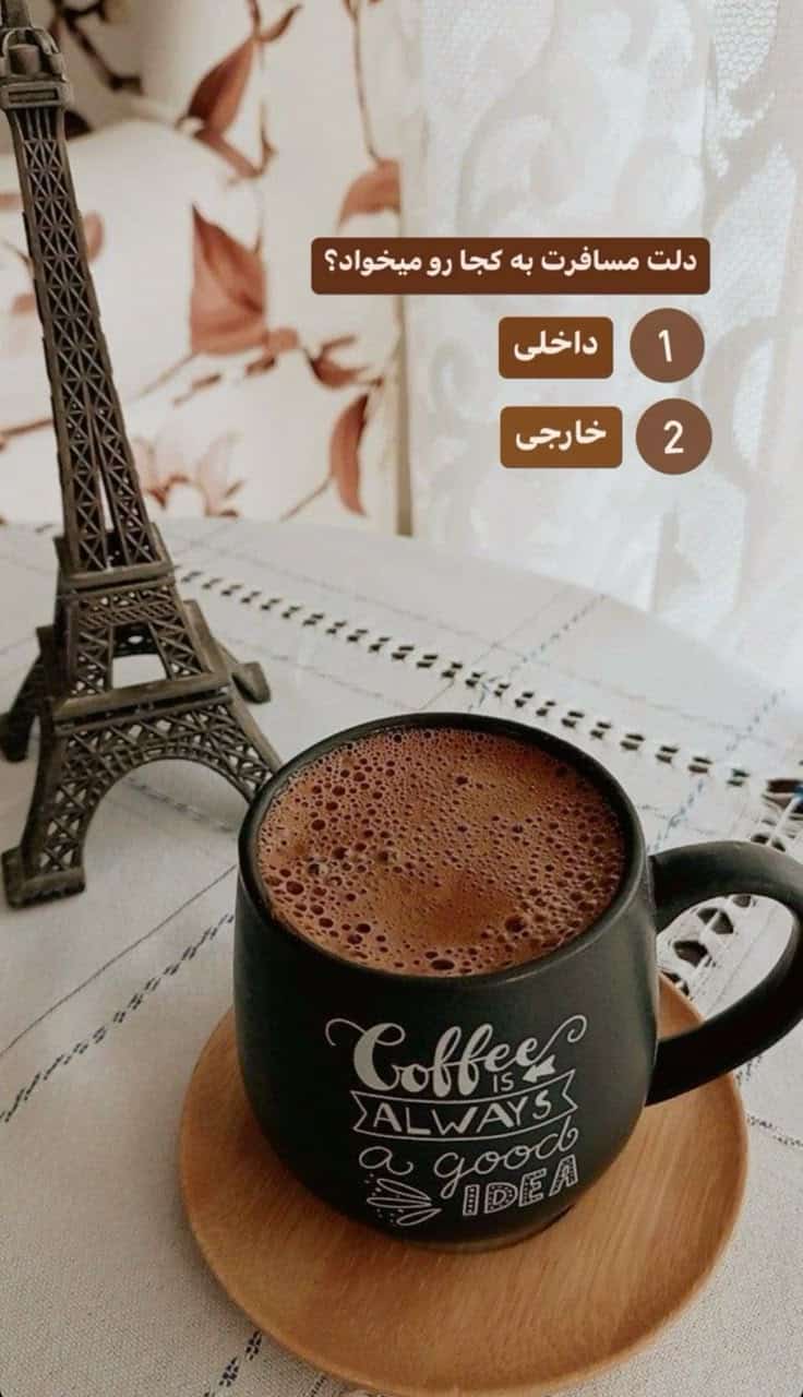 استوری ریپلای خور برای صبح بخیر 8
