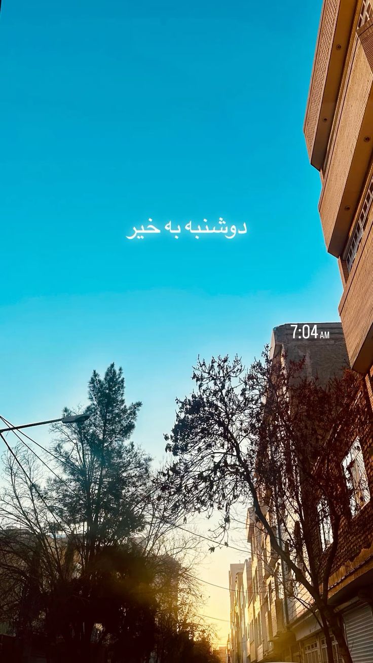 صبح دوشنبه تون بخیر 19