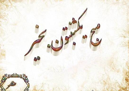 صبح یکشنبه تون بخیر 1