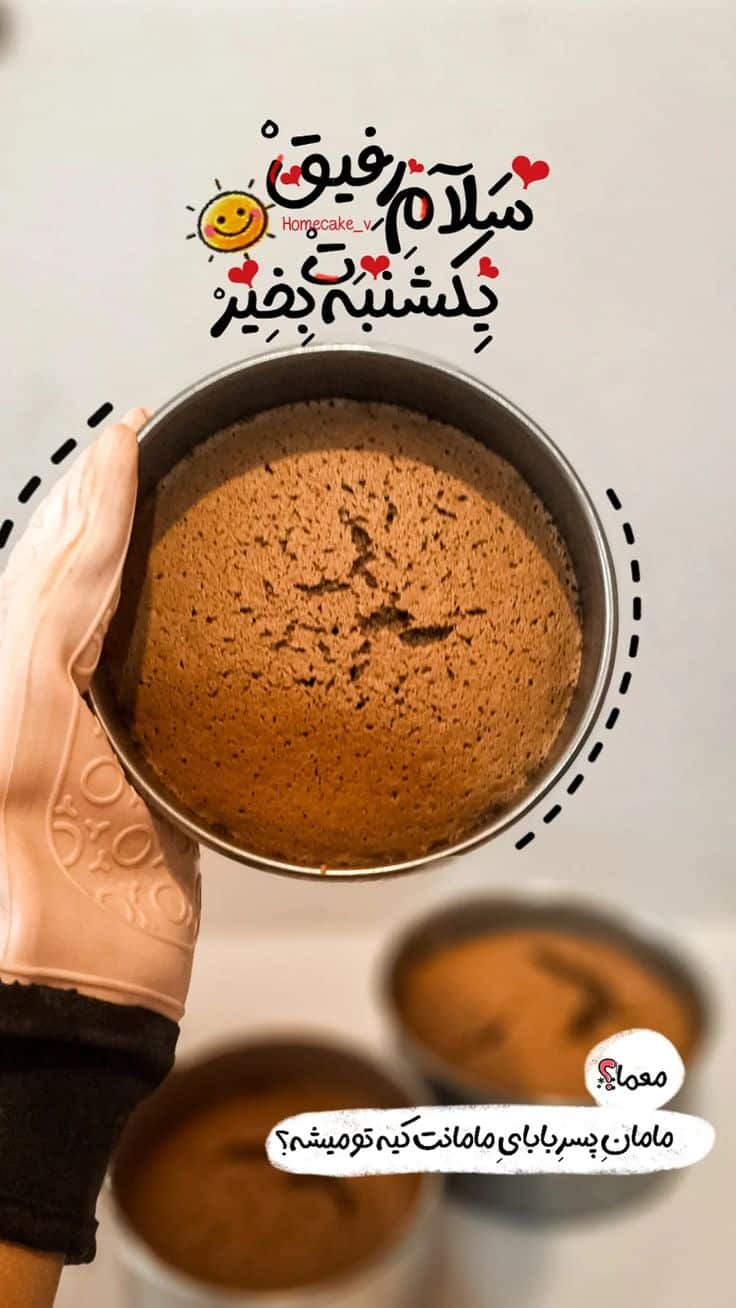 صبح یکشنبه تون بخیر 17