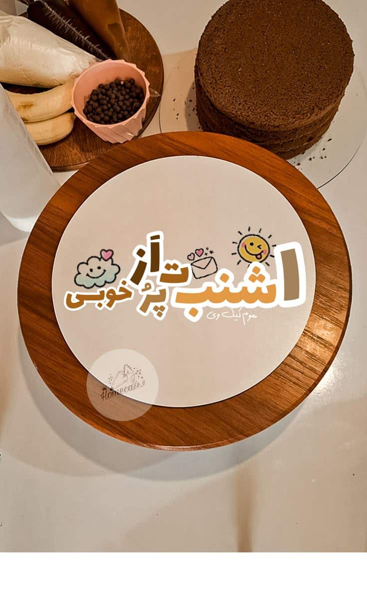 صبح یکشنبه تون بخیر 7
