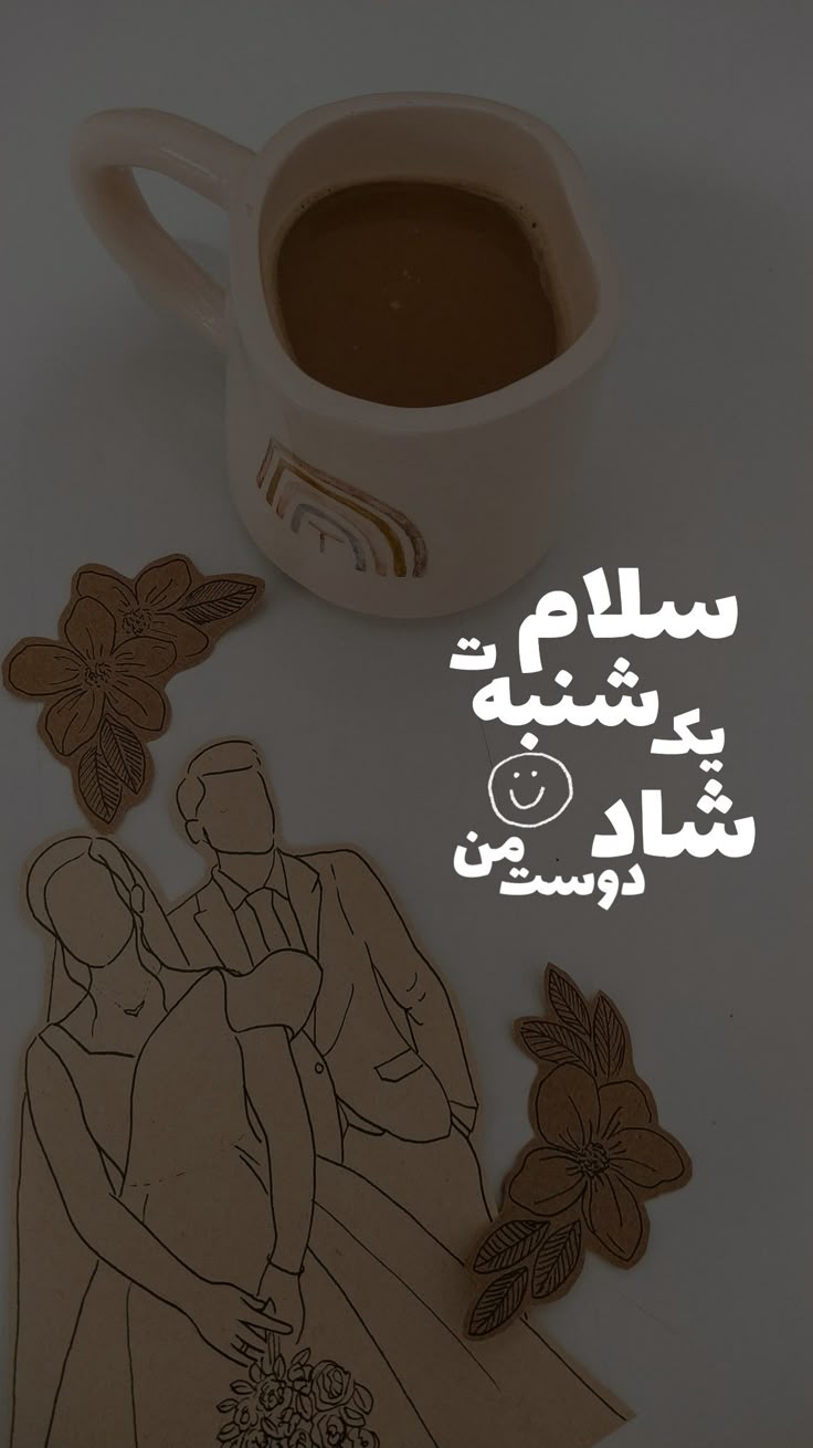 صبح یکشنبه تون بخیر 8