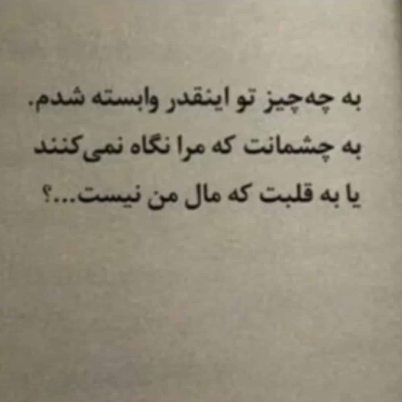 عشق یک طرفه 1
