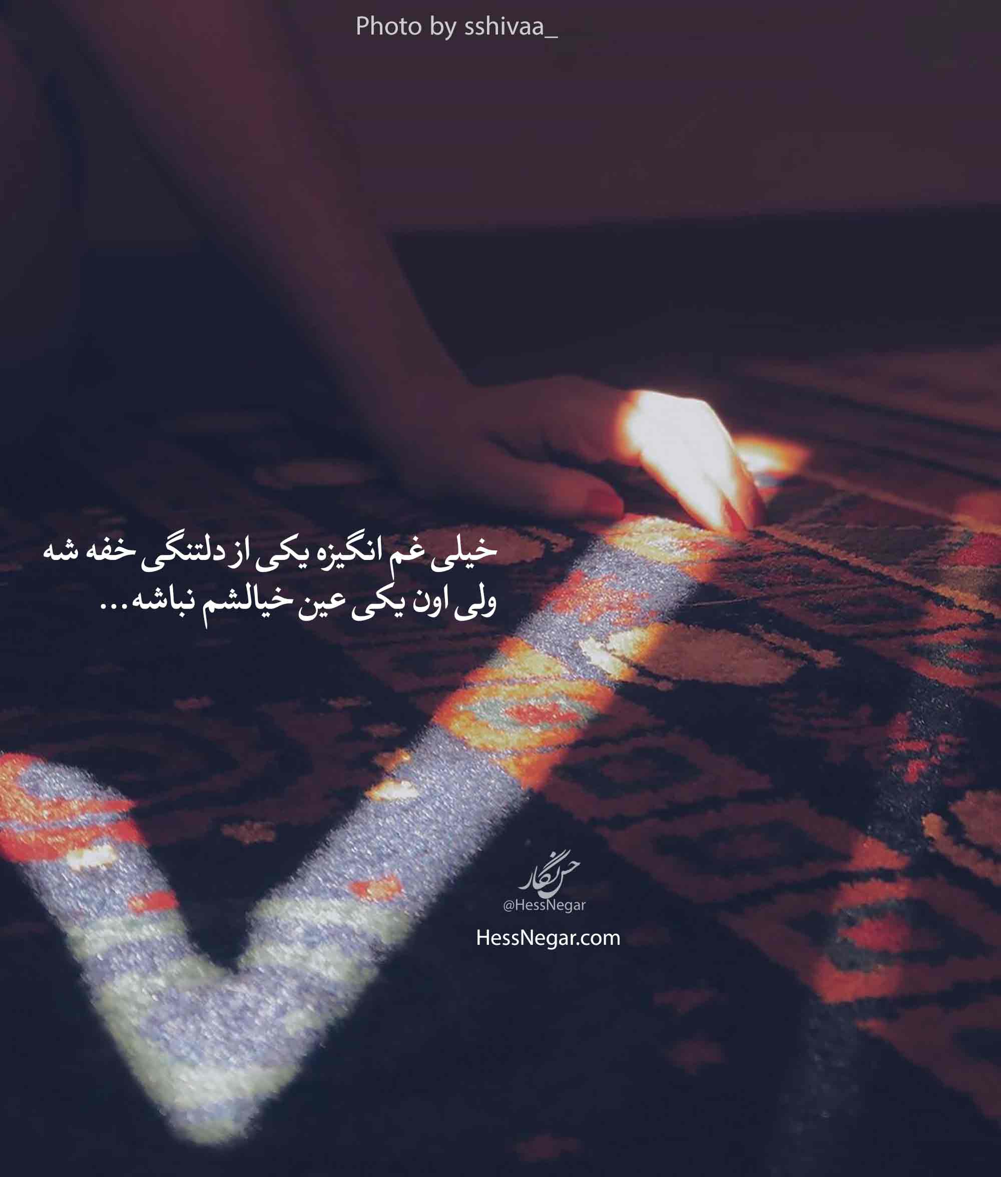 عشق یک طرفه 3