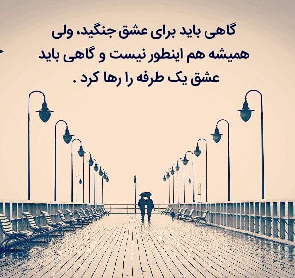 عشق یک طرفه 4