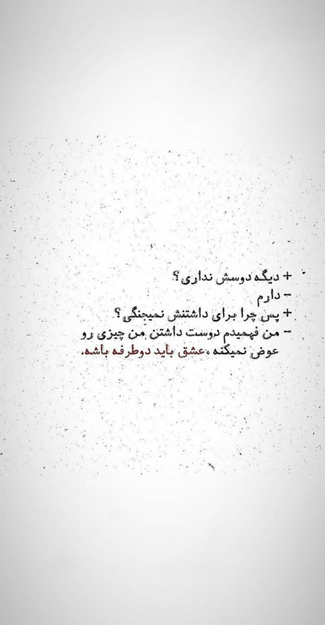 عشق یک طرفه 6