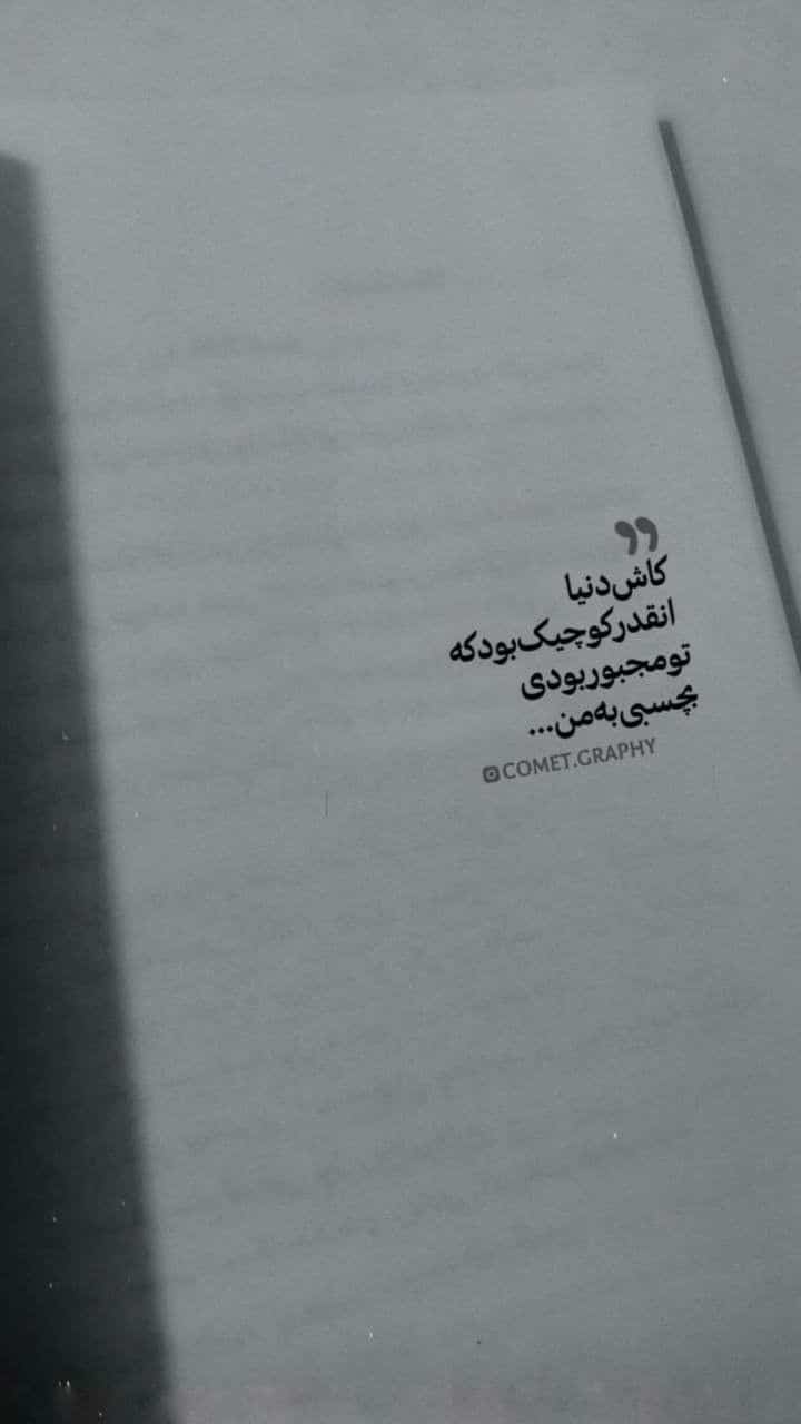 عشق یک طرفه 8