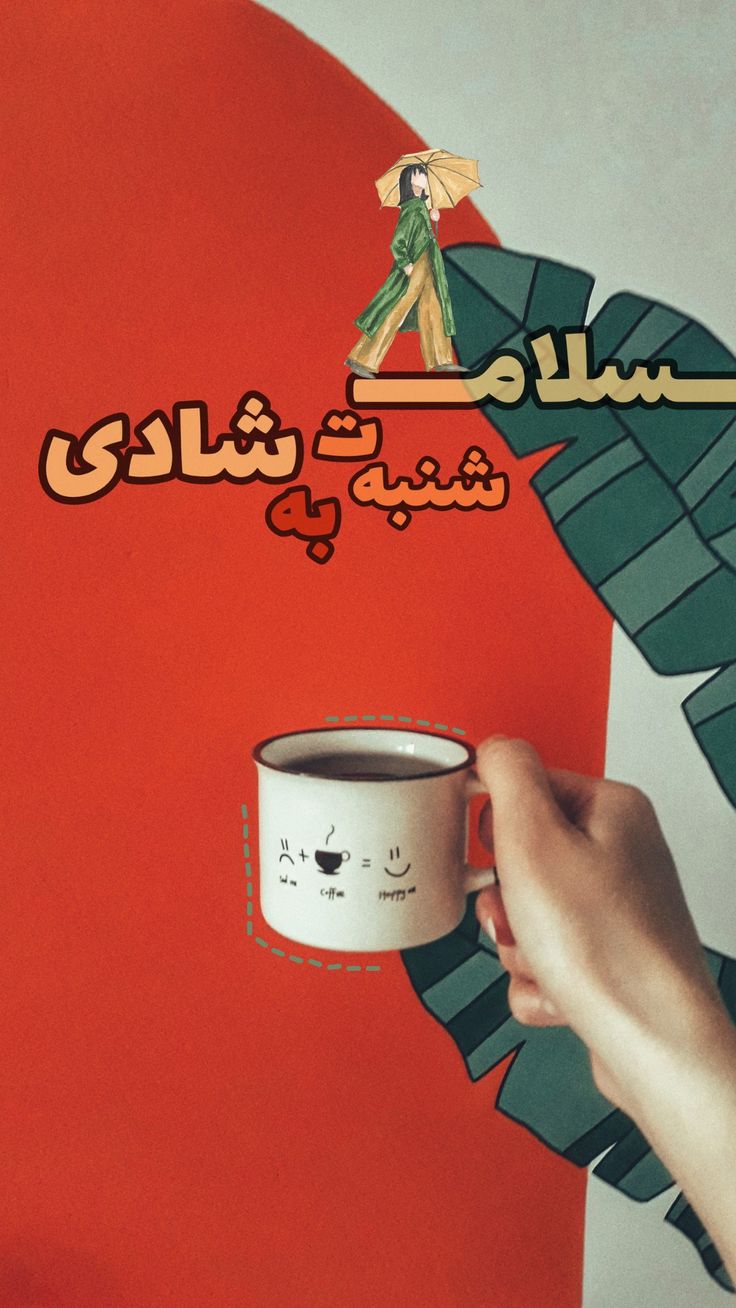 عکس نوشته سلام صبح شنبتون بخیر 15