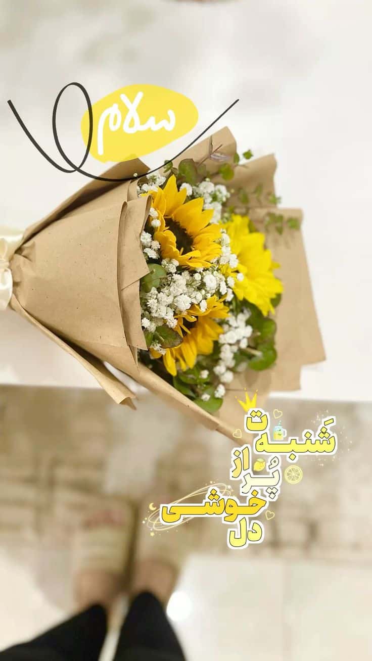عکس نوشته سلام صبح شنبتون بخیر -20 عکس نوشته سلام صبح شنبتون بخیر 20