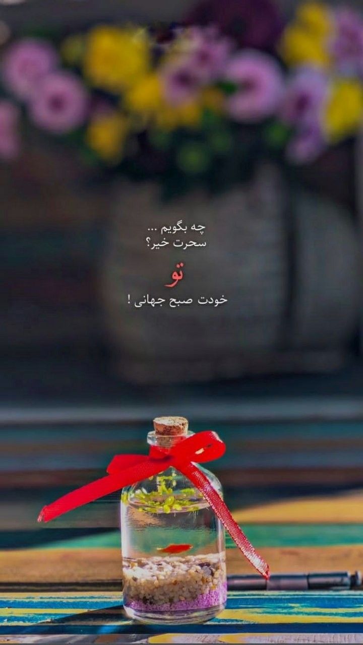 عکس نوشته سلام صبح شنبتون بخیر 23