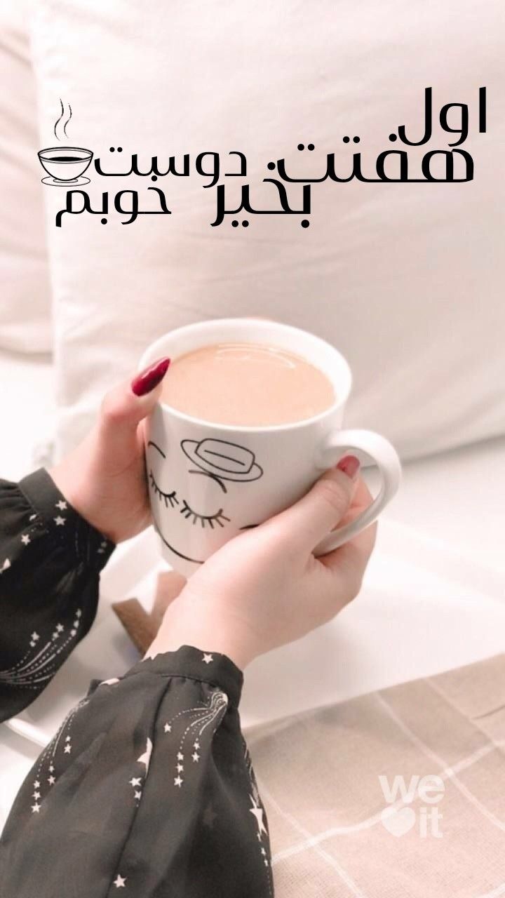 عکس نوشته سلام صبح شنبتون بخیر 26