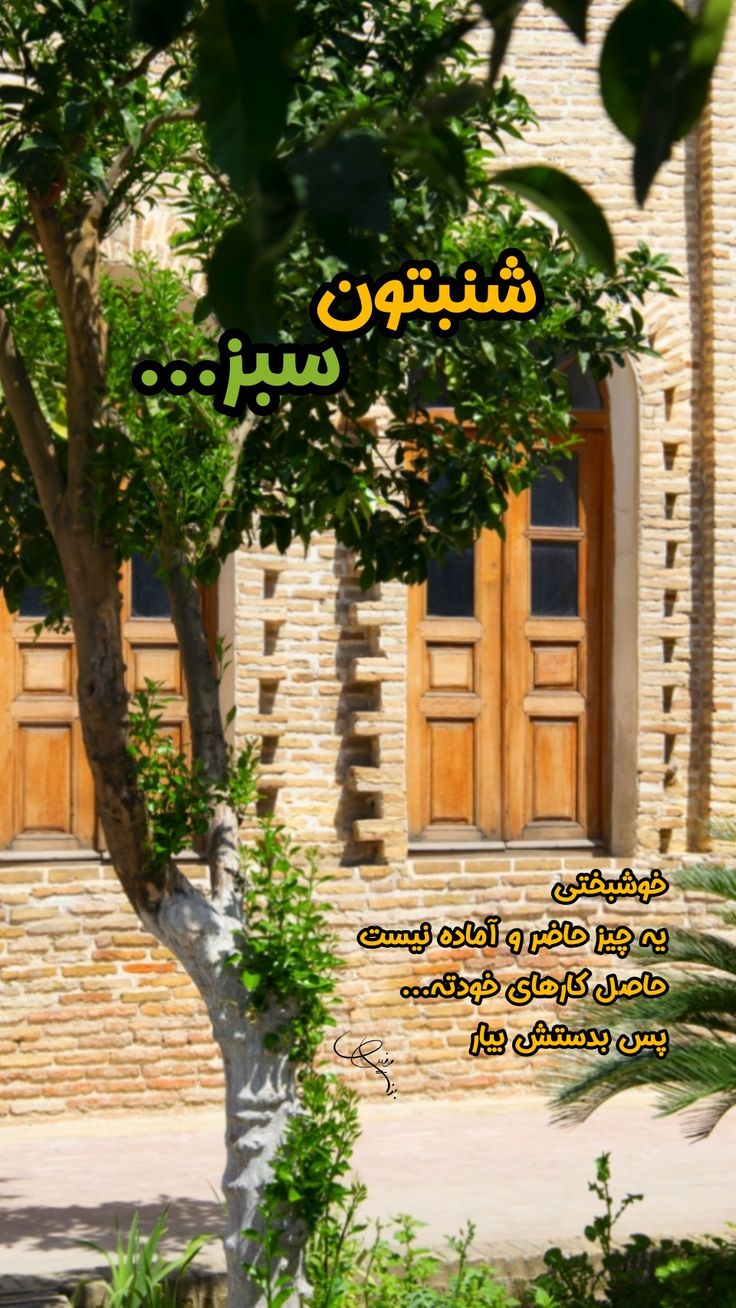 عکس نوشته سلام صبح شنبتون بخیر 3
