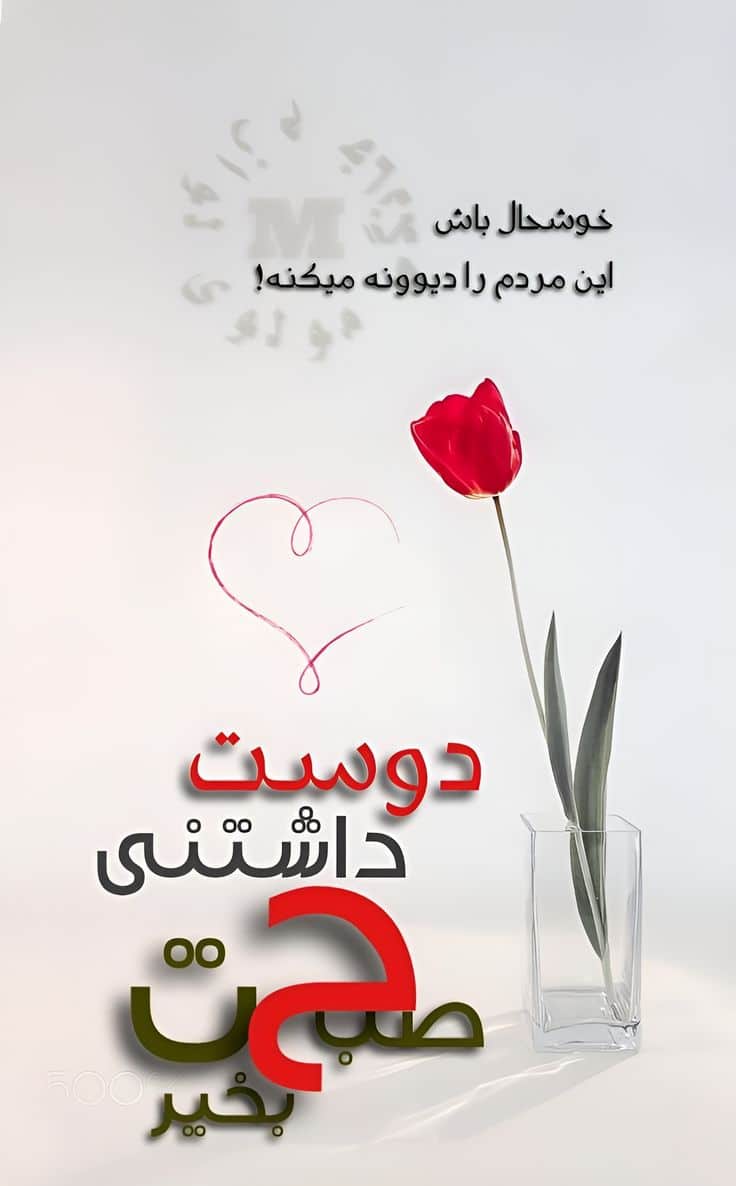 عکس نوشته سلام صبح شنبتون بخیر 38