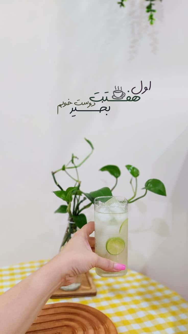 عکس نوشته سلام صبح شنبتون بخیر -39 عکس نوشته سلام صبح شنبتون بخیر 39