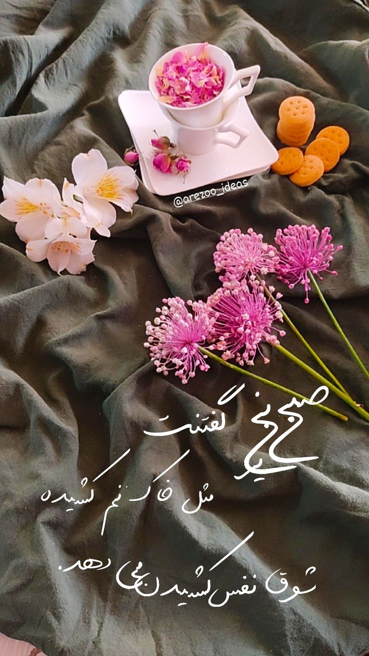 عکس نوشته سلام صبح شنبتون بخیر -4 عکس نوشته سلام صبح شنبتون بخیر 4